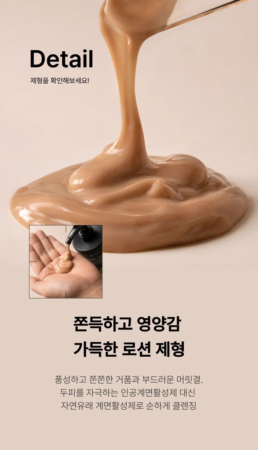 이젠나 다크그라스 탈모샴푸 제형 디테일 두피 각질 케어
